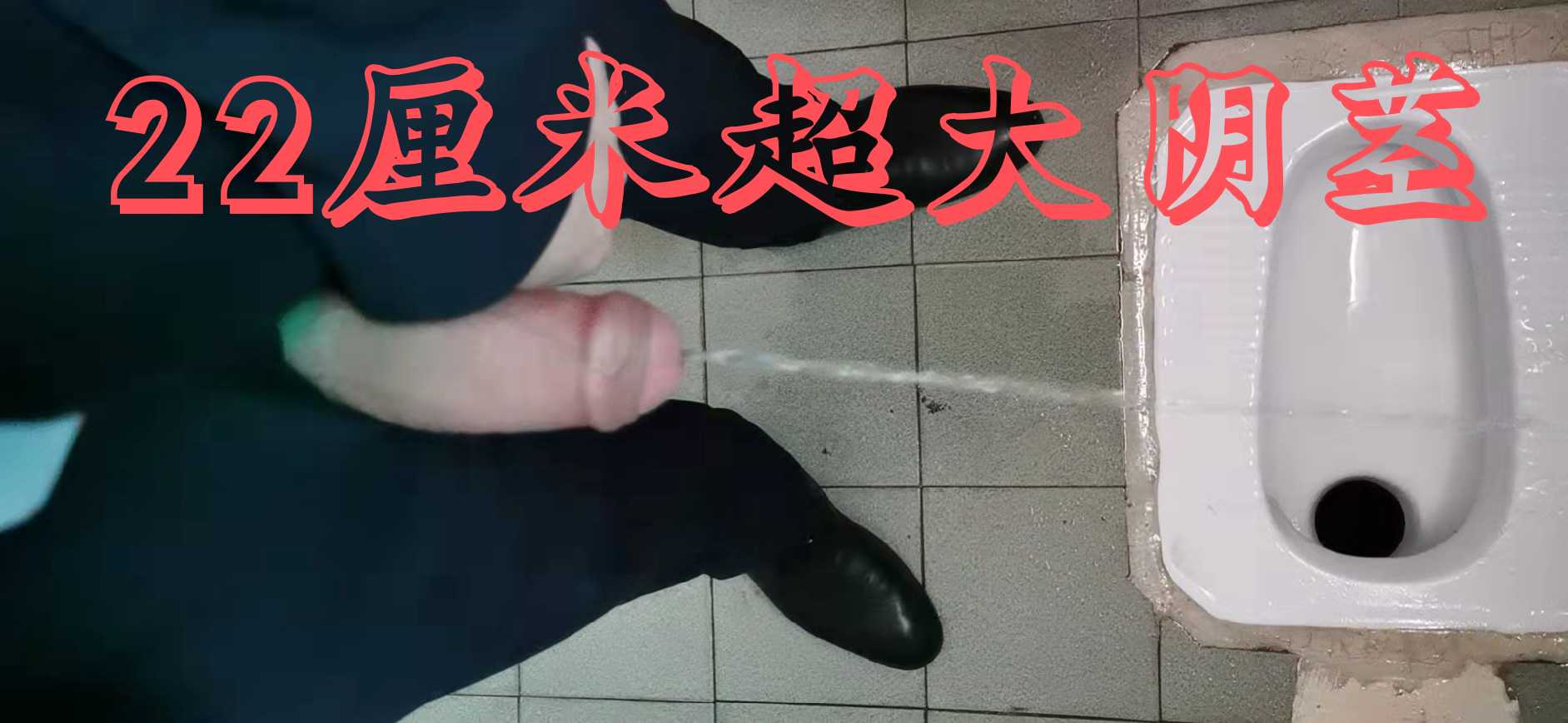 ♥大屌♥22釐米大屌。求關注，進入我的主頁，點擊合集觀看更多經典視頻。